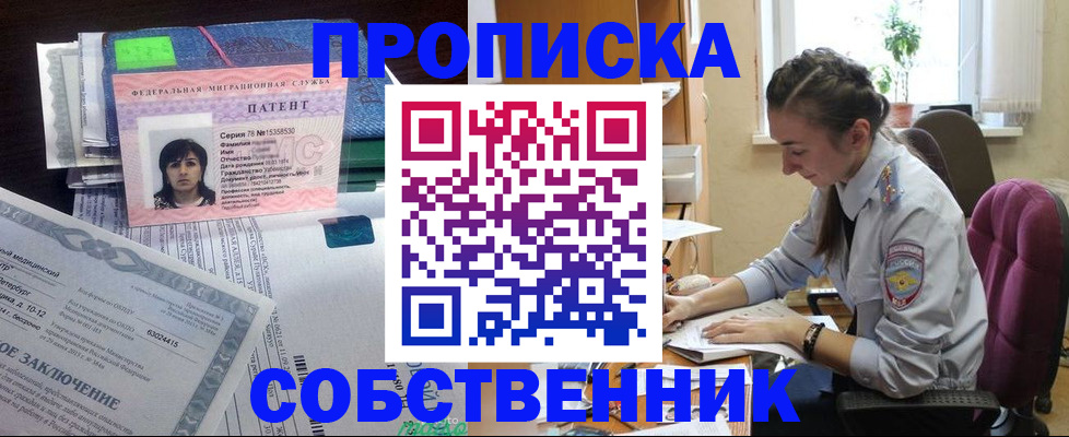 временная регистрация недорого в Туринске