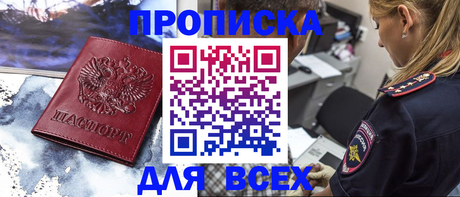 временная регистрация адрес в Туринске