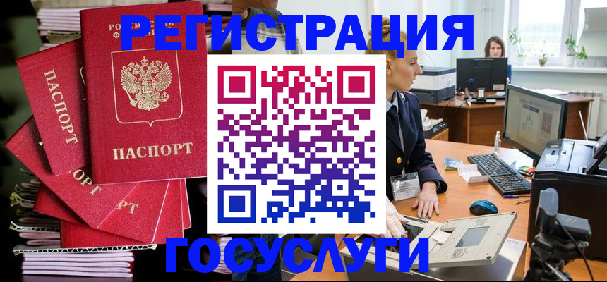 прописка для школы в Туринске