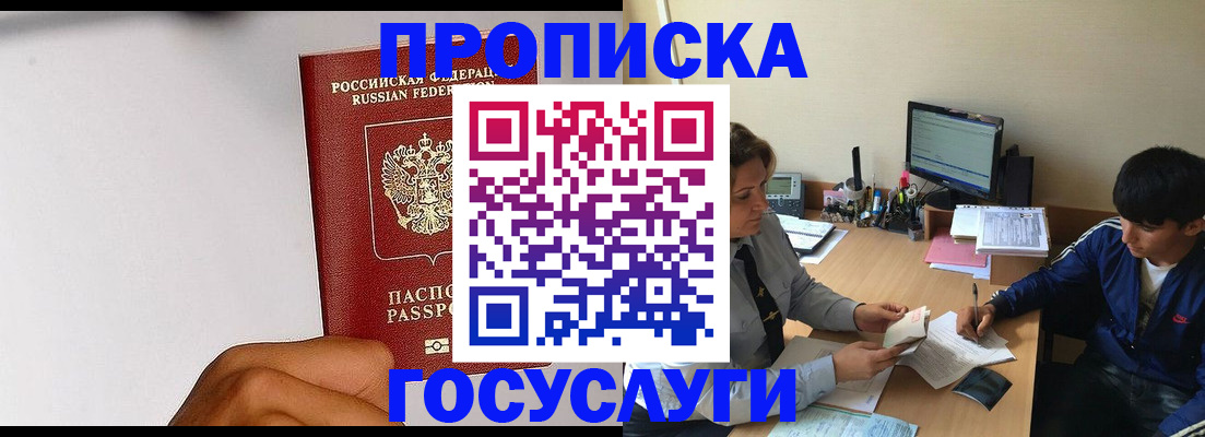 временная регистрация госуслуги в Туринске