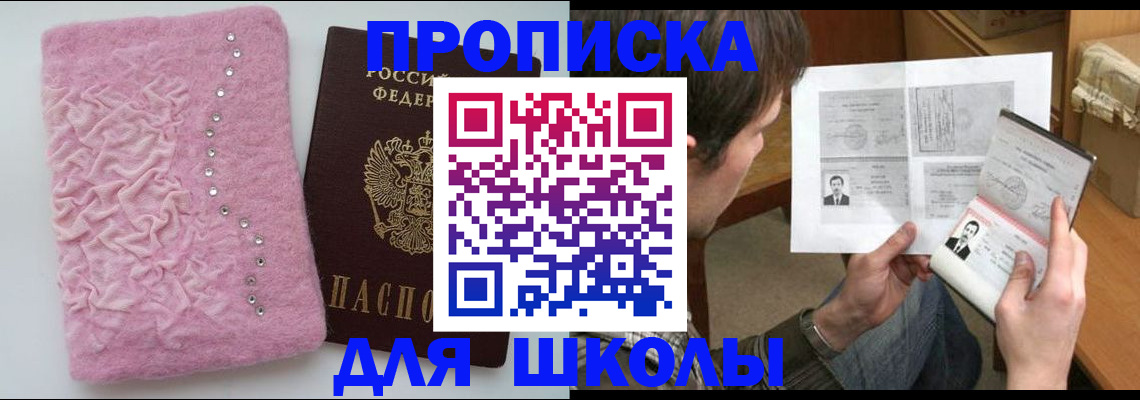 прописка в Туринске