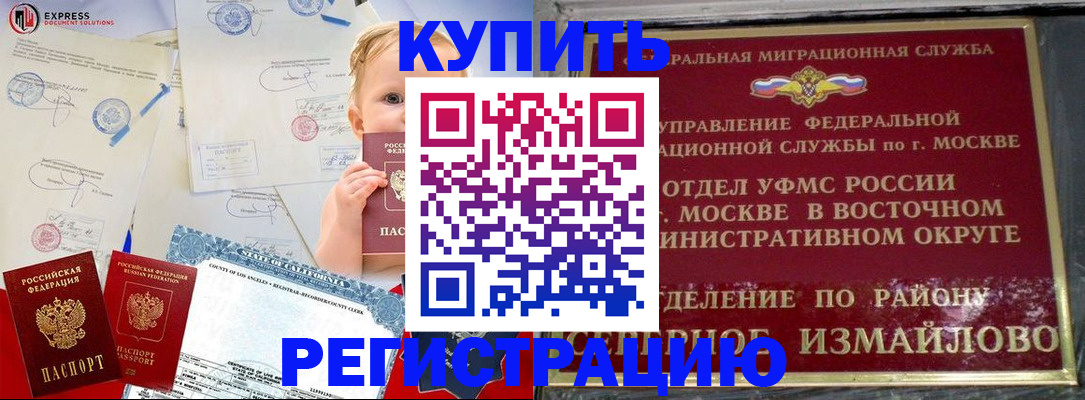 прописка законно в Туринске