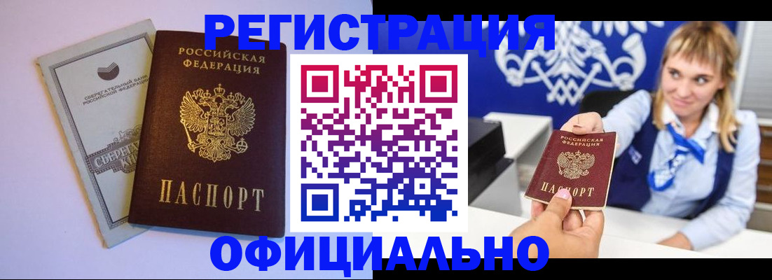 временная регистрация для школы в Туринске