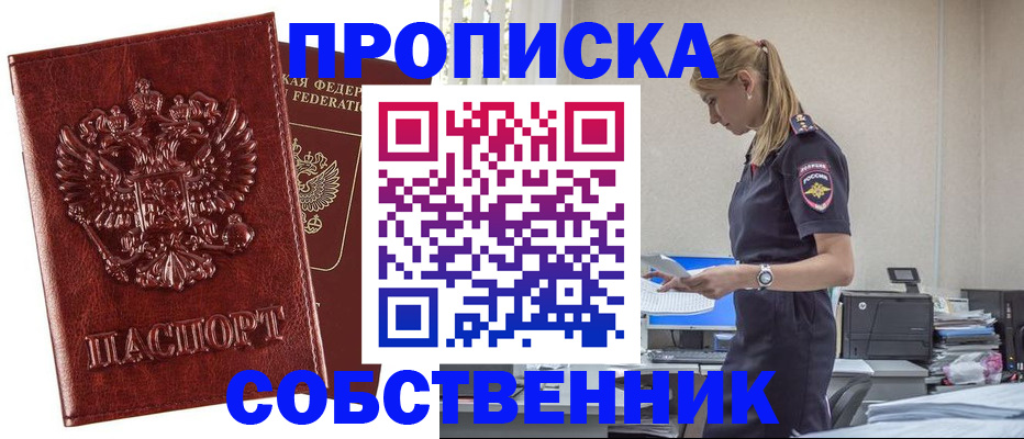 прописка штамп в Туринске