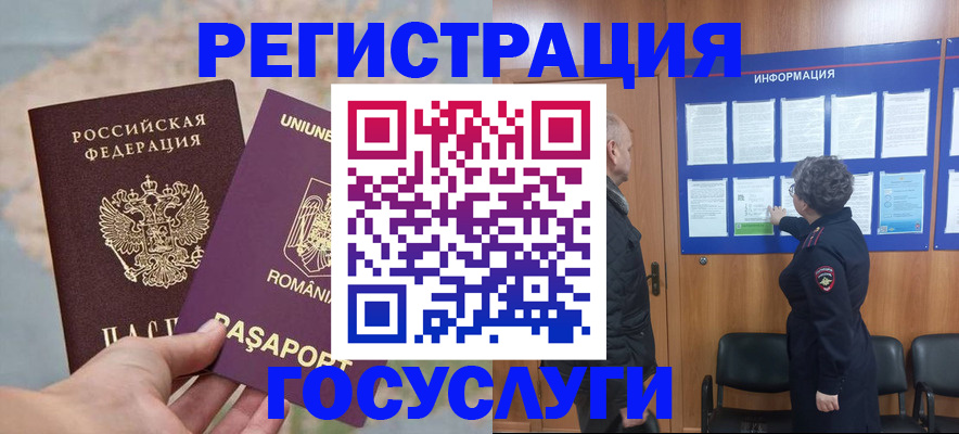временная регистрация надежно в Туринске