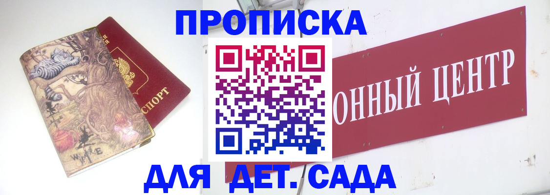 прописка штамп в Туринске