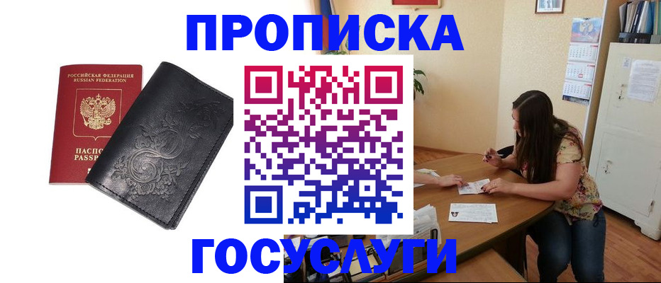 временная регистрация недорого в Туринске