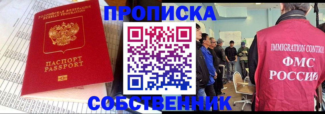 прописка от собственника в Туринске
