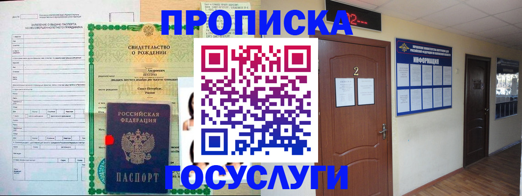 прописка законно в Туринске